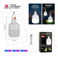 Лампа для кемпінгу X-BAIL 80-20W 6-8 годин 14 см (14 * 7 см) / Emergency Charging Camping Bulb