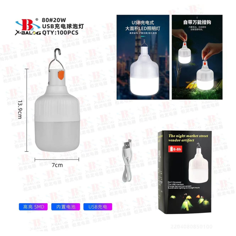 Лампа для кемпінгу X-BAIL 80-20W 6-8 годин 14 см (14 * 7 см) / Emergency Charging Camping Bulb