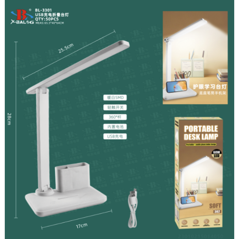 Настільна лампа акумуляторна X-BAIL BL3301 Table Lamp Настільна лампа акумуляторна X-BAIL BL3301 Table Lamp