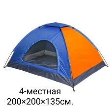 Намет Camping Tent 2*2 м (для 4 осіб) / YB-3024-C Напівавтоматичний