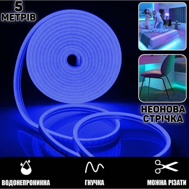 Стрічка Силіконова LED NEON 5м multi with function 12V-220V
