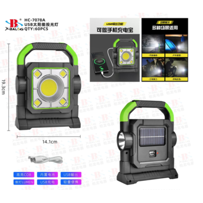 Ліхтар світлодіодний кемпінговий Solar Light X-BAIL HC-7078-A Work Light