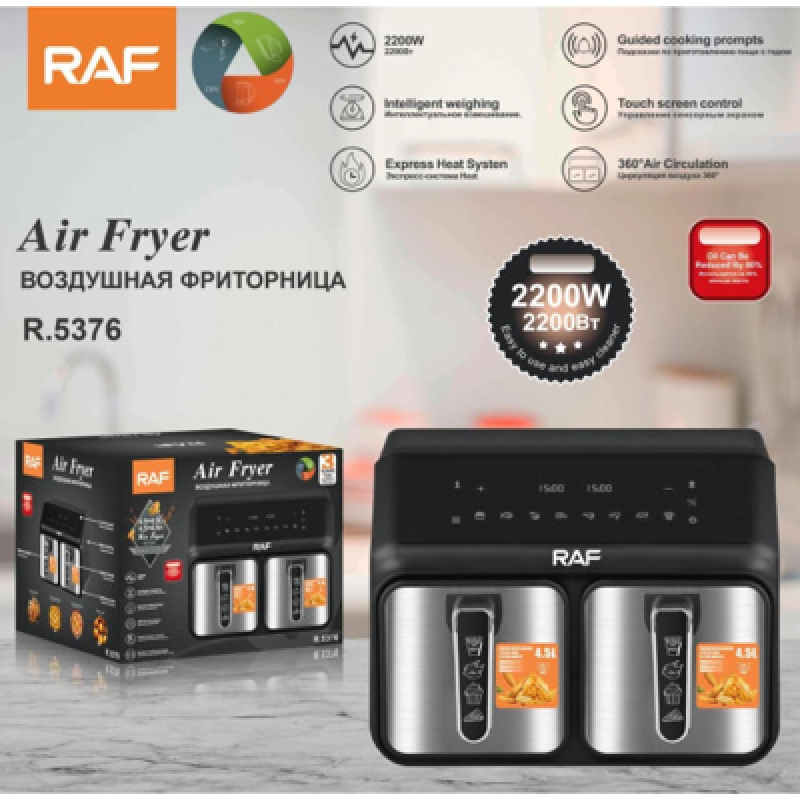 Аерогриль із двома ящиками Air Fryer R.5376 Сенсорний екран 4,5 л + 4,5 л (2000 Вт)