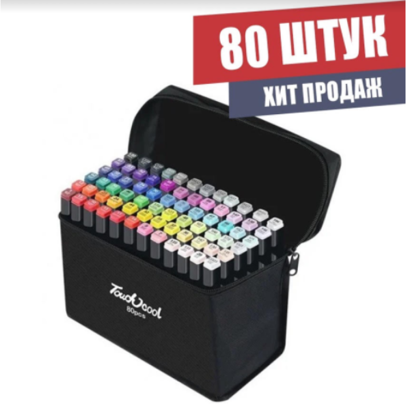 Набір для малювання скетч-маркерів двосторонніх (фломастери) Touch 80 шт. / MarkerSet
