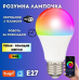 Розумна лампа Wi-Fi,Tuya E27 RGB, Smart LED лампочка з регулюванням кольору, яскравості і таймером