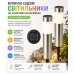 Комплект садових вуличних світильників Solar Garden Light (в комплекті 2 шт.) сріблястий