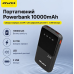 Мобільна батарея павербанк AWEI P10K (10000 mAh, 22.5W), колір чорний, розмір: 145* 69 *16 мм.