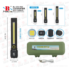 Фонарик X-BAIL BL-C73-P50 (USB micro charge) (120шт)
