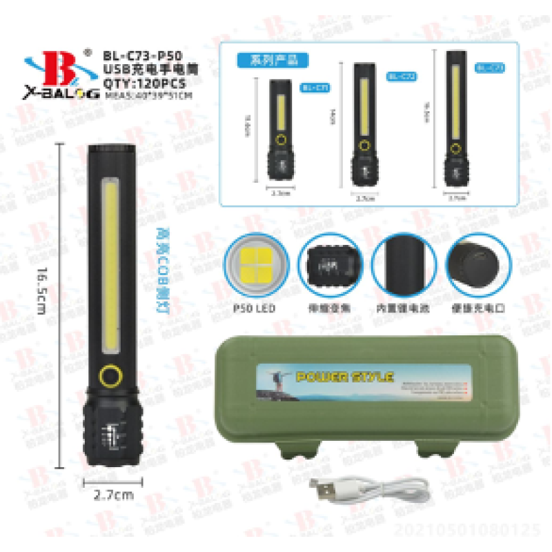 Фонарик X-BAIL BL-C73-P50 (USB micro charge) (120шт)