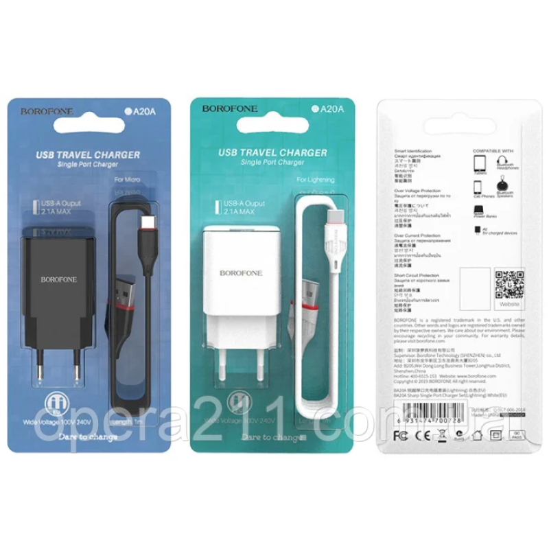 Мережевий зарядний пристрій BOROFONE BA-20A (2.1A/MICRO-V8/1USB) (48/192шт)