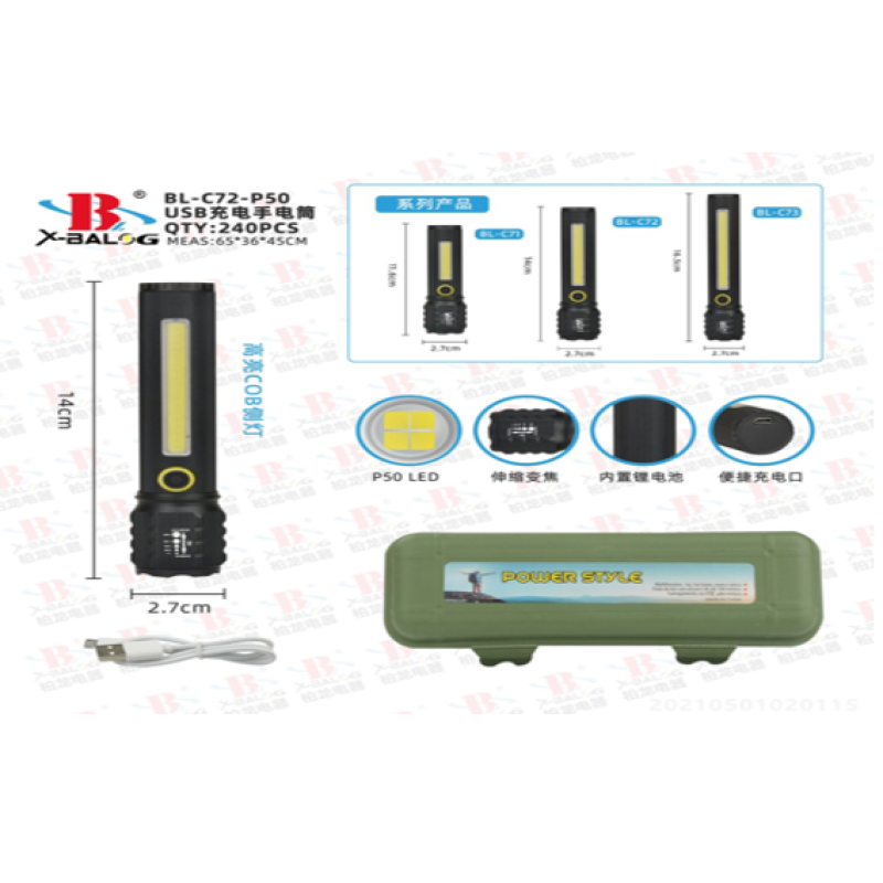 Ліхтар ручний (Bailong) X-BAIL BL-C72-P50 (USB micro charge)