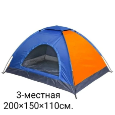 Намет Camping Tent 2*1.5м (для 3 осіб) / YB-3024-B Напівавтоматичний