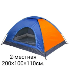 Намет Camping Tent 2*1м (для 2 осіб) / YB-3024-A Напівавтоматичний
